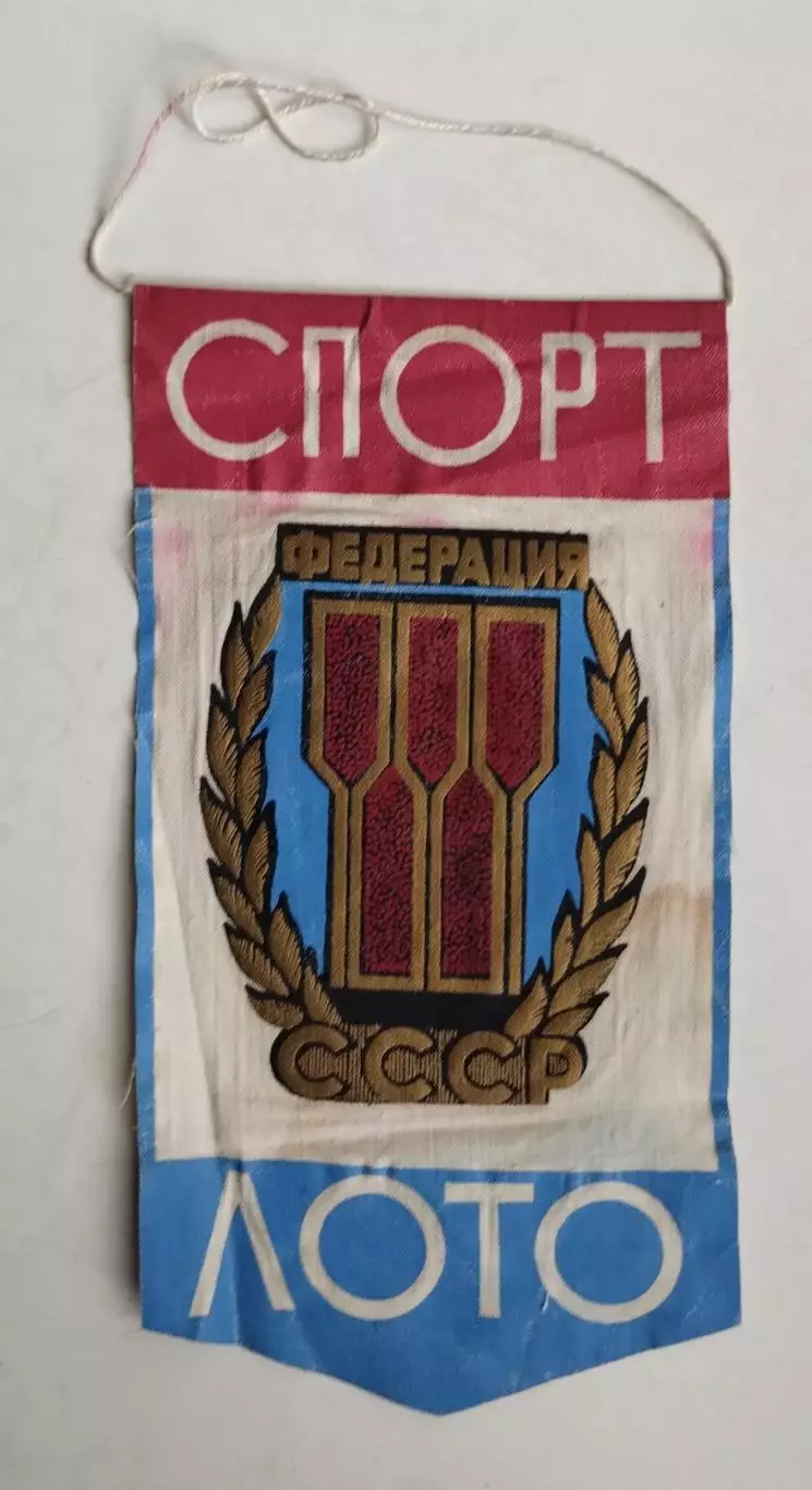 Гребля. Федерация СССР, спортлото