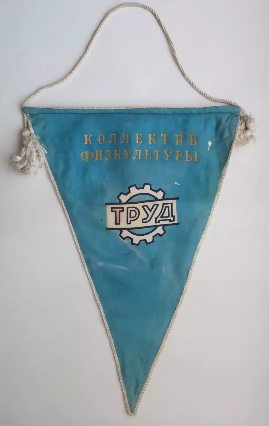 Волейбол. ДСО Труд, зимняя Спартакиада Уралмаш Свердловск-1971
