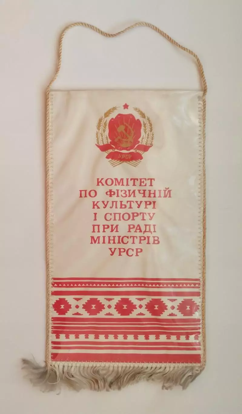 Волейбол. 41-й Чемпионат СССР по волейболу, Киев 1
