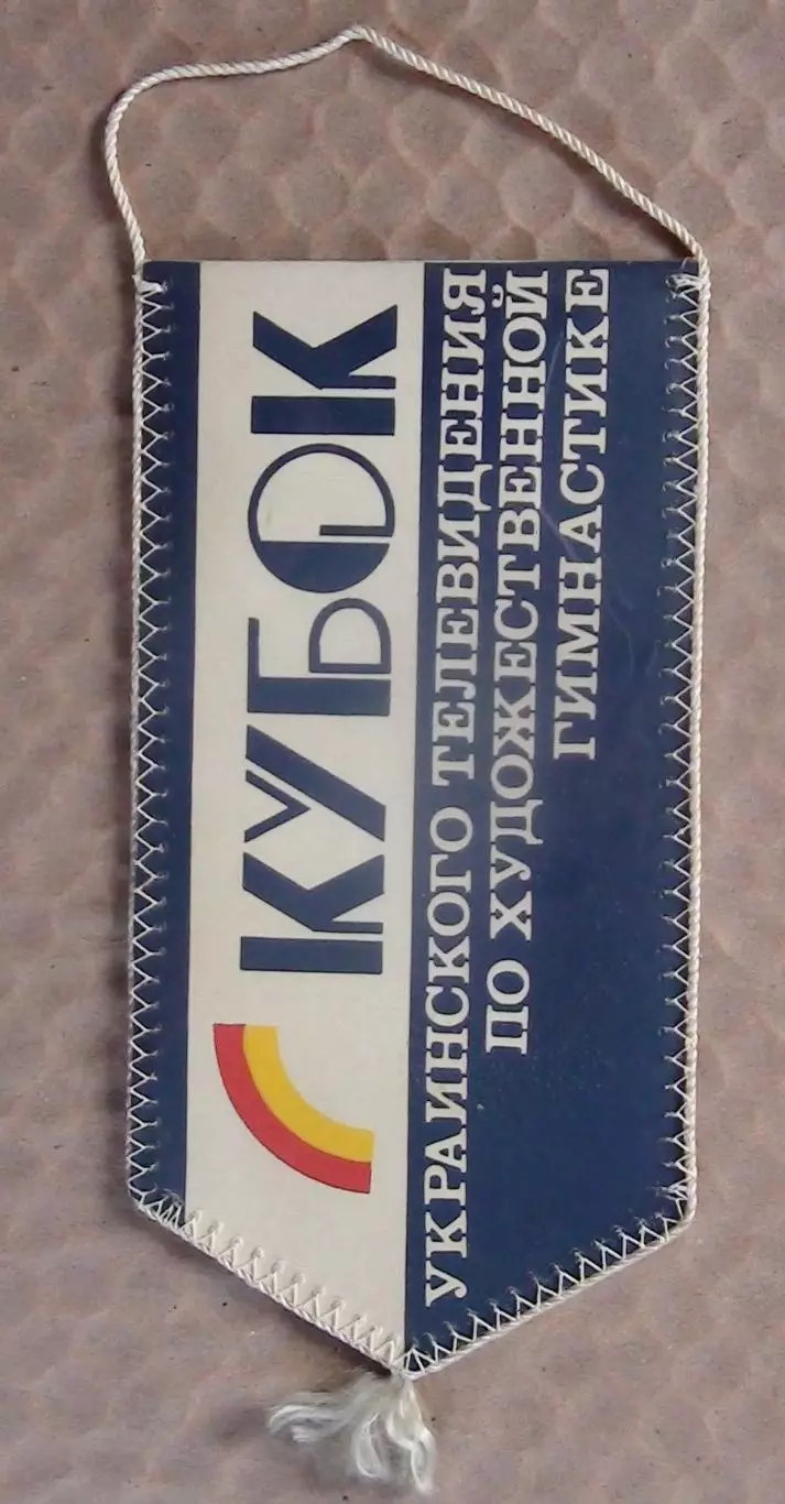Художественная гимнастика. Международный турнир, Киев-1984 1