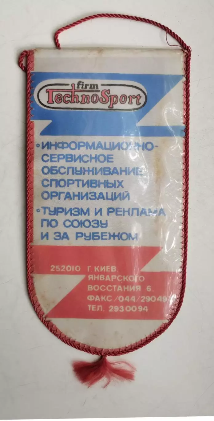 Автоспорт. Кольцевые гонки, Киев-1991 1