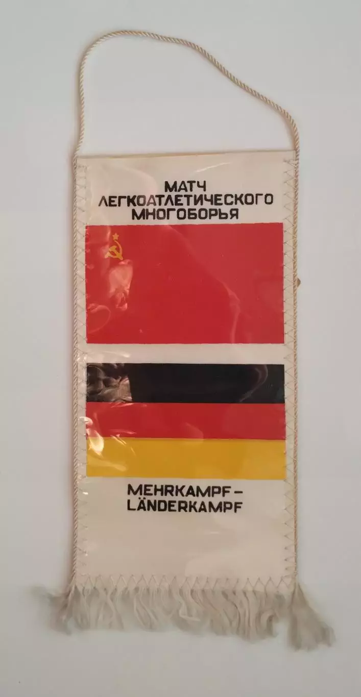 Лёгкая атлетика. Матчевая встреча СССР-ФРГ, Киев-1983