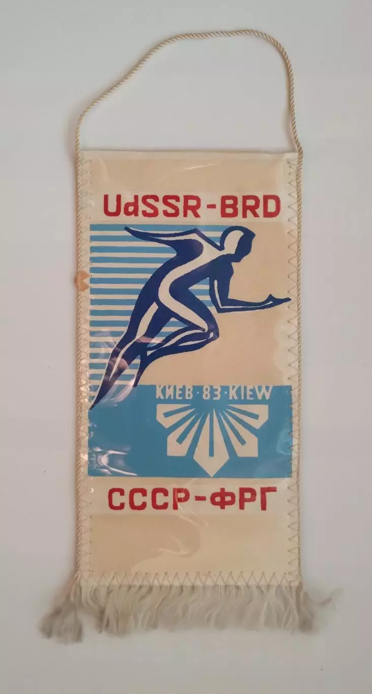 Лёгкая атлетика. Матчевая встреча СССР-ФРГ, Киев-1983 1