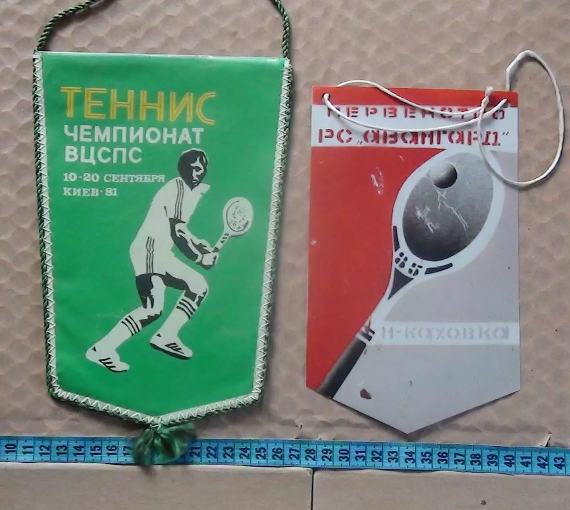 Теннис. Цена за комплект, турниры в Киеве и Новой Каховке