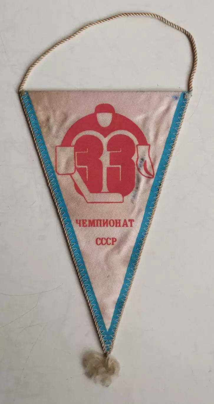 Хоккей. Сокол Киев, 1970-е гг. 1