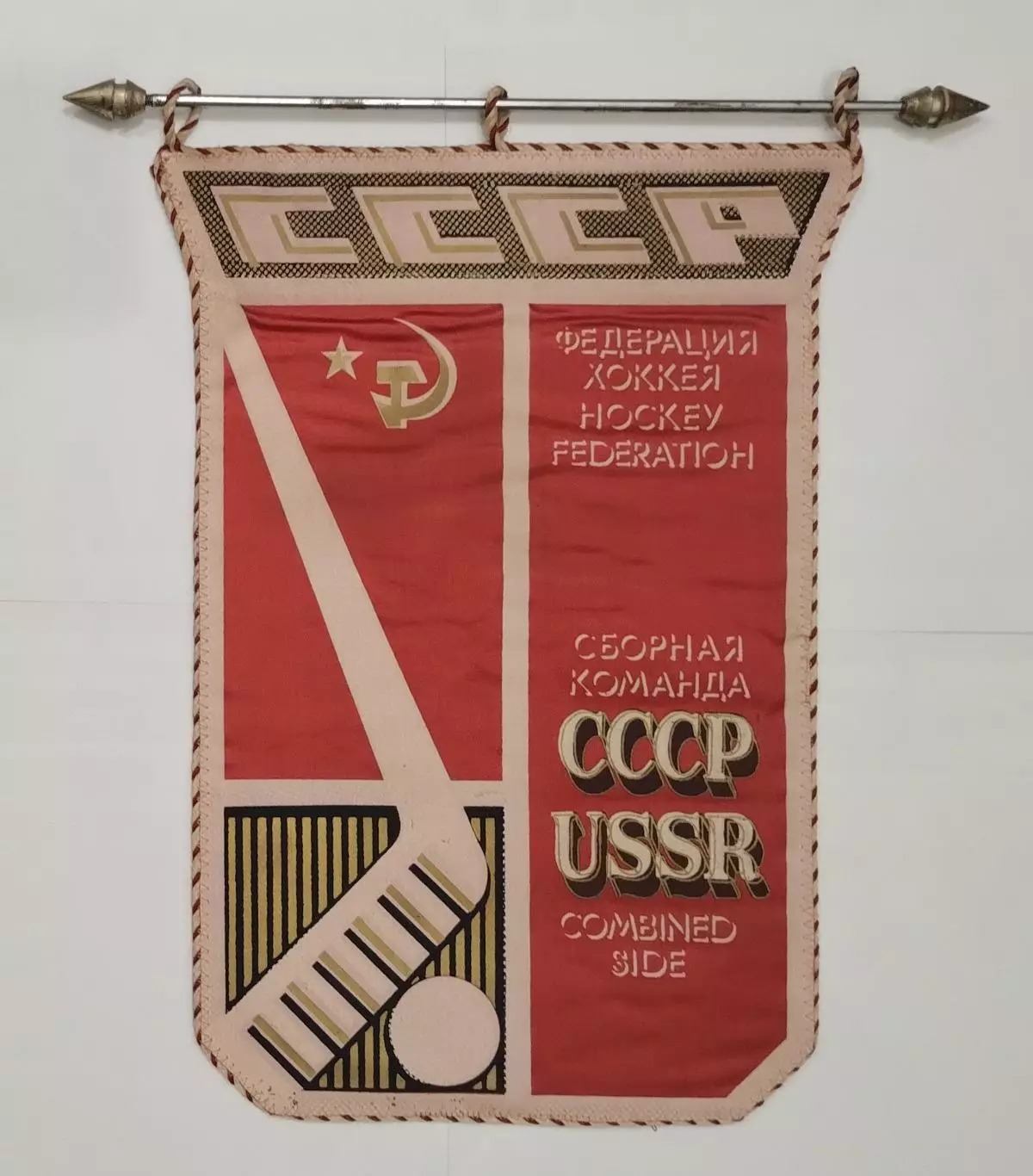 ХОККЕЙ. Вымпел оригинальный сб.СССР