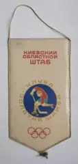 ХОККЕЙ. Золотая шайба, Киевский областной клуб