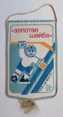 ХОККЕЙ. Золотая шайба, Украинский клуб