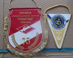 Спорт. ДСО Спартак Украины, цена за оба