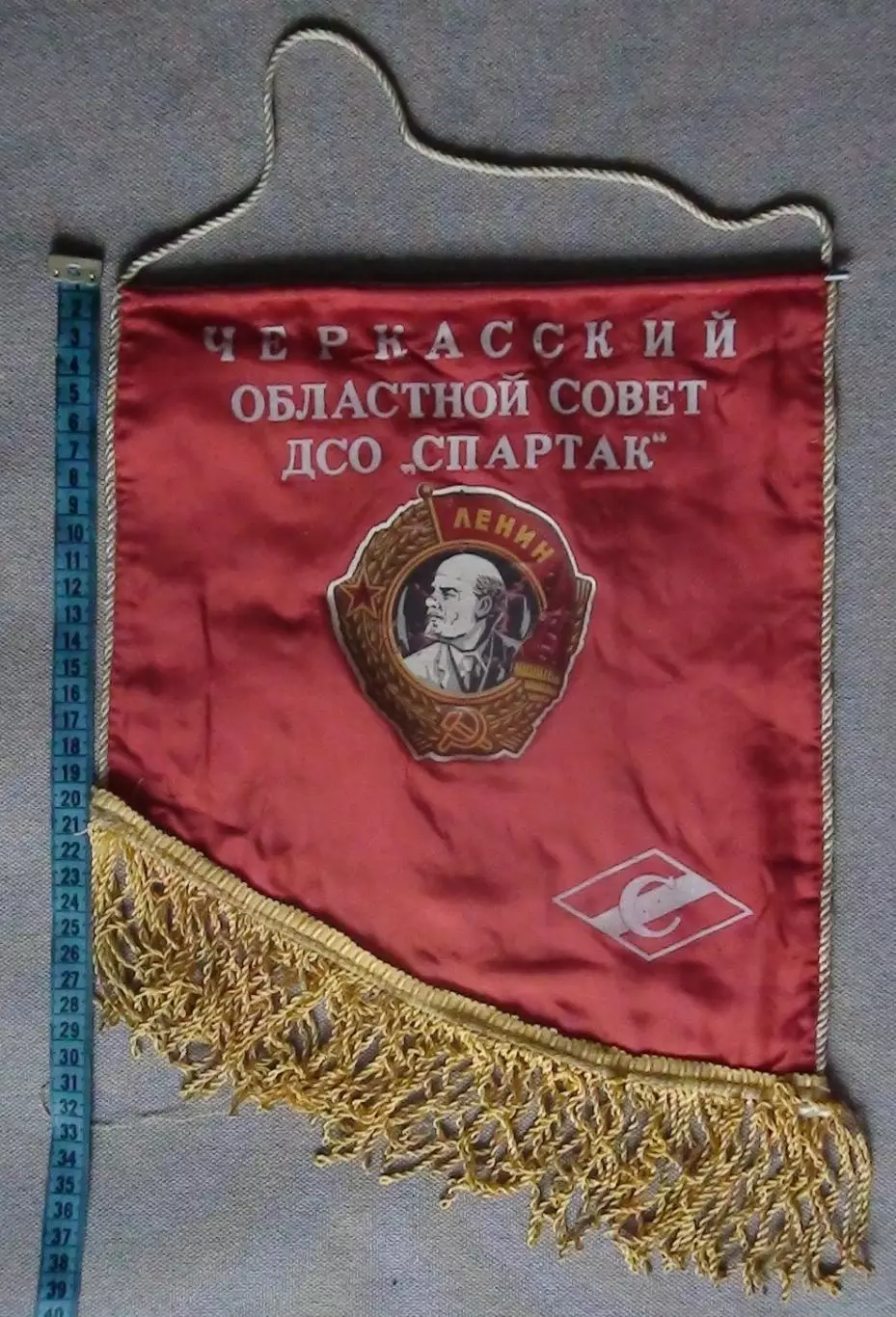 Спорт. Черкасский облсовет ДСО Спартак
