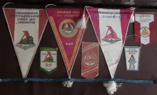 Спорт. Коллекция вымпелов ДСО Локомотив