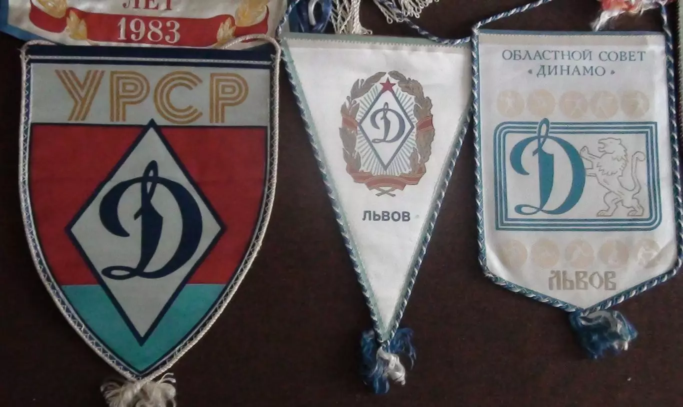 Спорт. Коллекция вымпелов ДСО Динамо 2