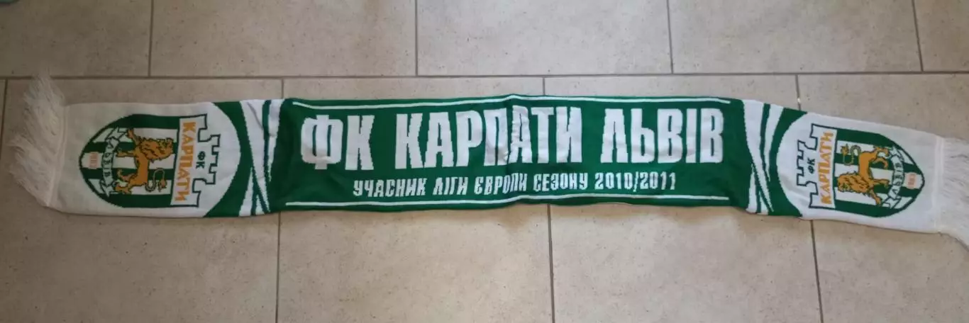 Шарф ФК Карпаты(Львов) 2-я модель