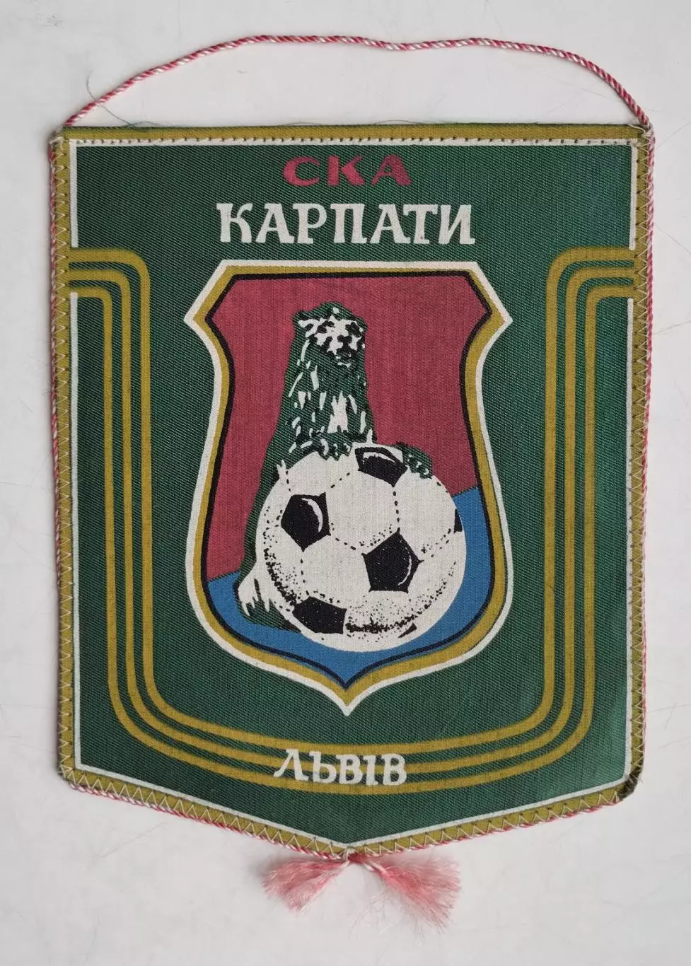 Вымпел СКА Карпаты Львов