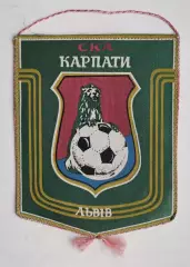 Вымпел СКА Карпаты Львов