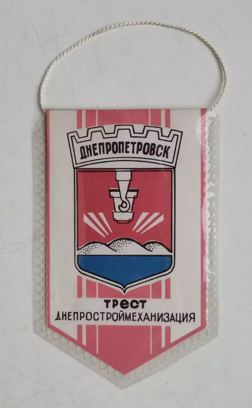 Мини-футбол. Механизатор Днепропетровск 1
