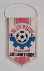 Мини-футбол. Механизатор Днепропетровск