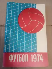 Минск - 1974