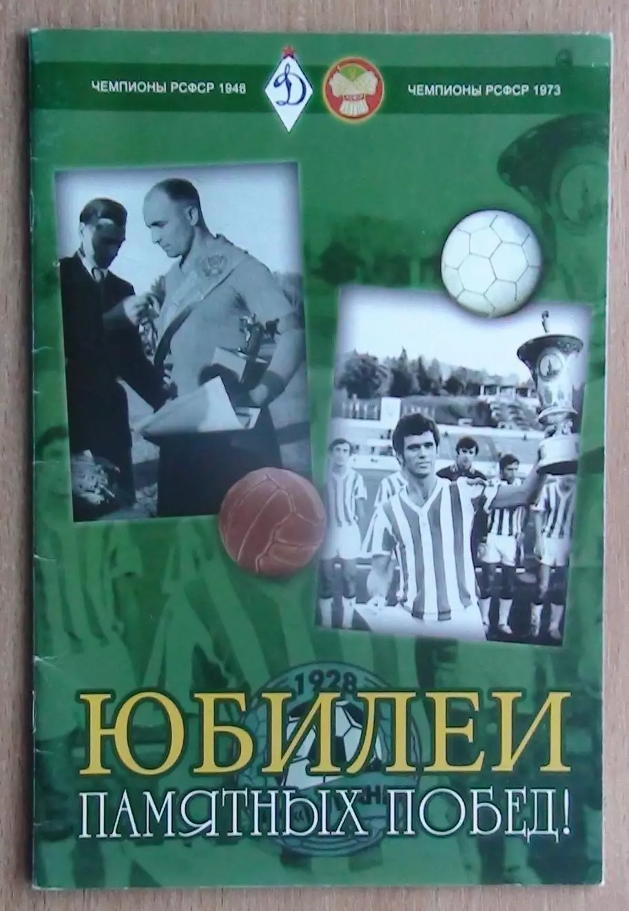 «Юбилеи памятных побед» Краснодар 2013