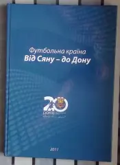 «От Сяна до Дона: футбольная страна» 2011 (укр.яз.)