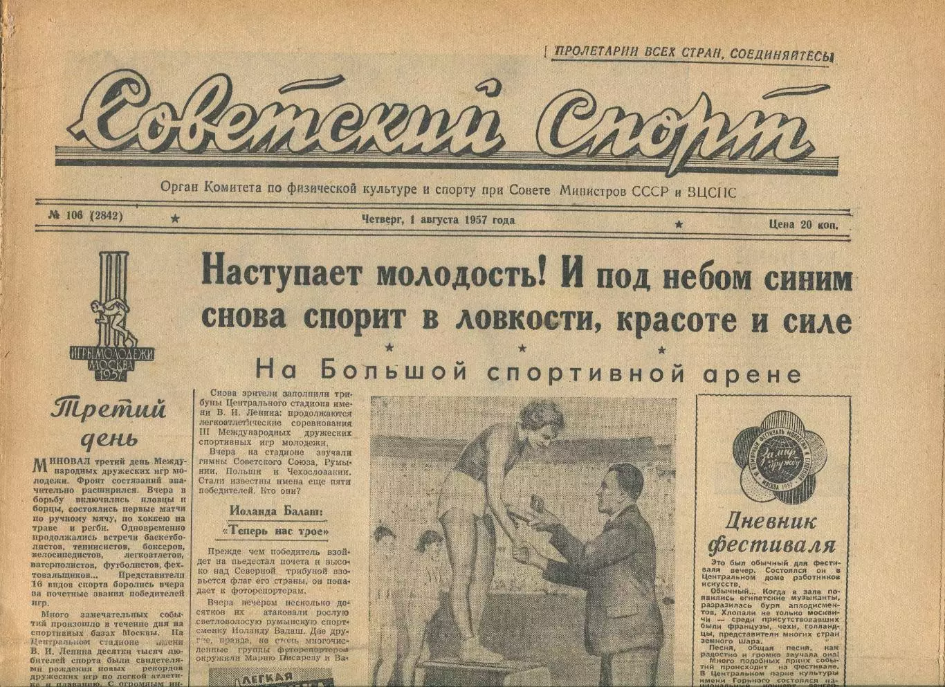 Советский спорт №106-1957 год, III Спортивные игры молодёжи
