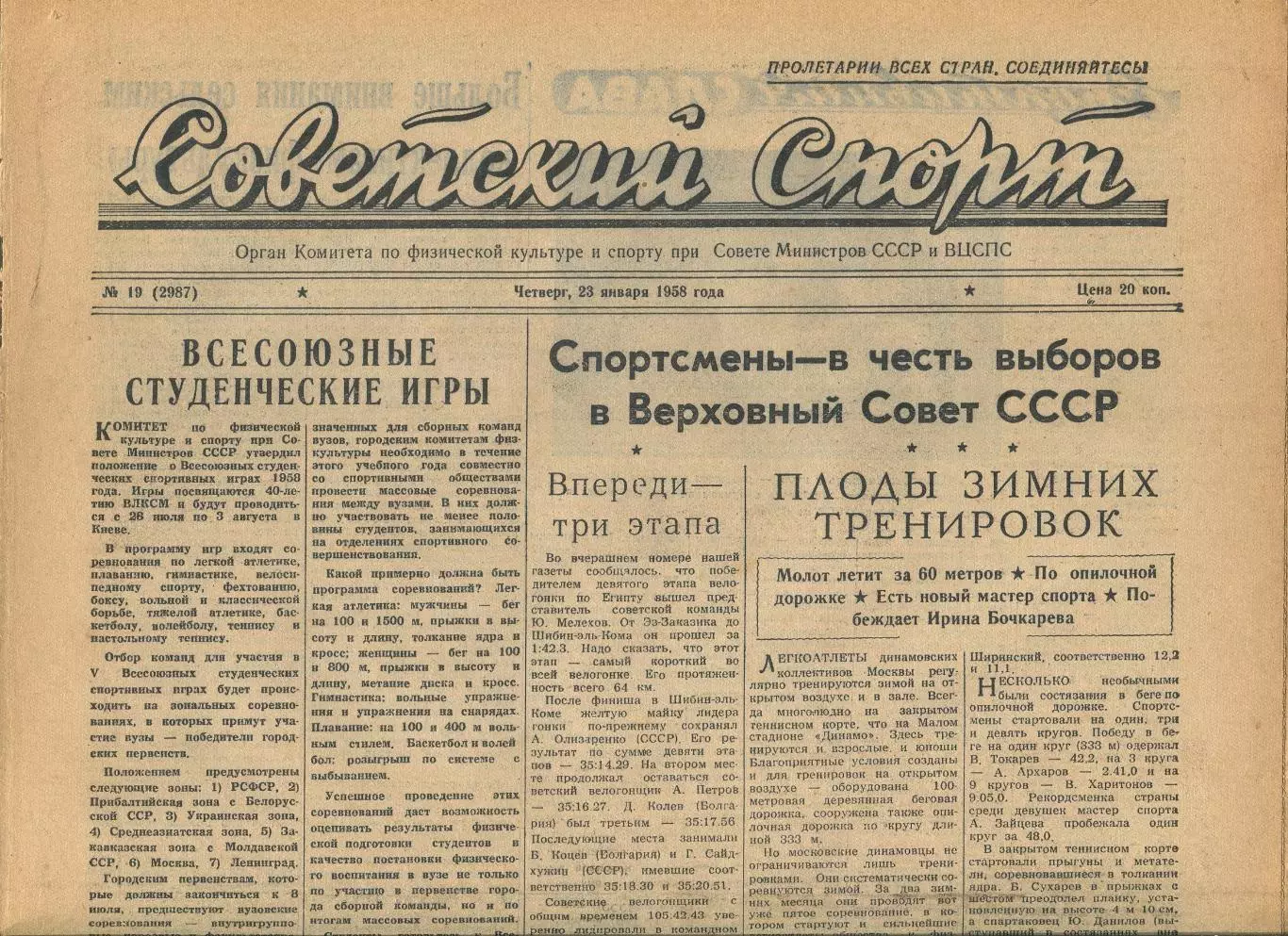 Советский спорт №19-1958 год