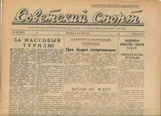 Советский спорт №106-1958 год, сб.Австрии по футболу