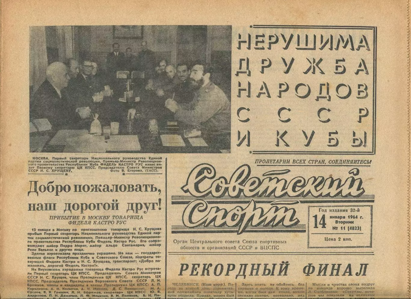 Советский спорт 1964 год, цена за номер, номера в описании 6