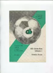 Программы разные команды, ГДР, 1977-89, список в описании, цена за одну