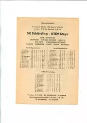 Чемпионат Австрии. 01.10.1966 SK Scharding - ATSV Steyr