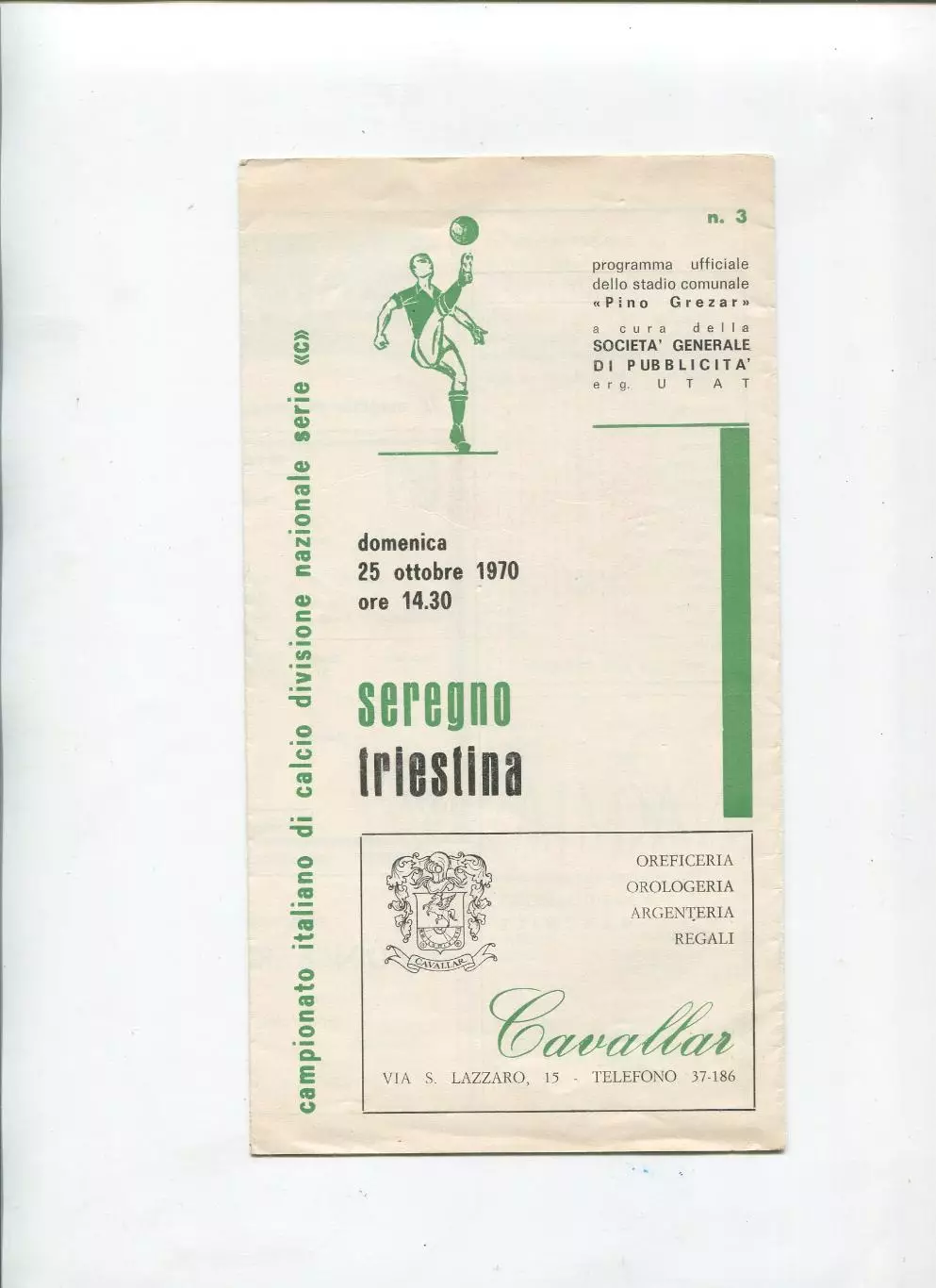 Чемпионат Италии. Seregno - Triestina 25.10.1970