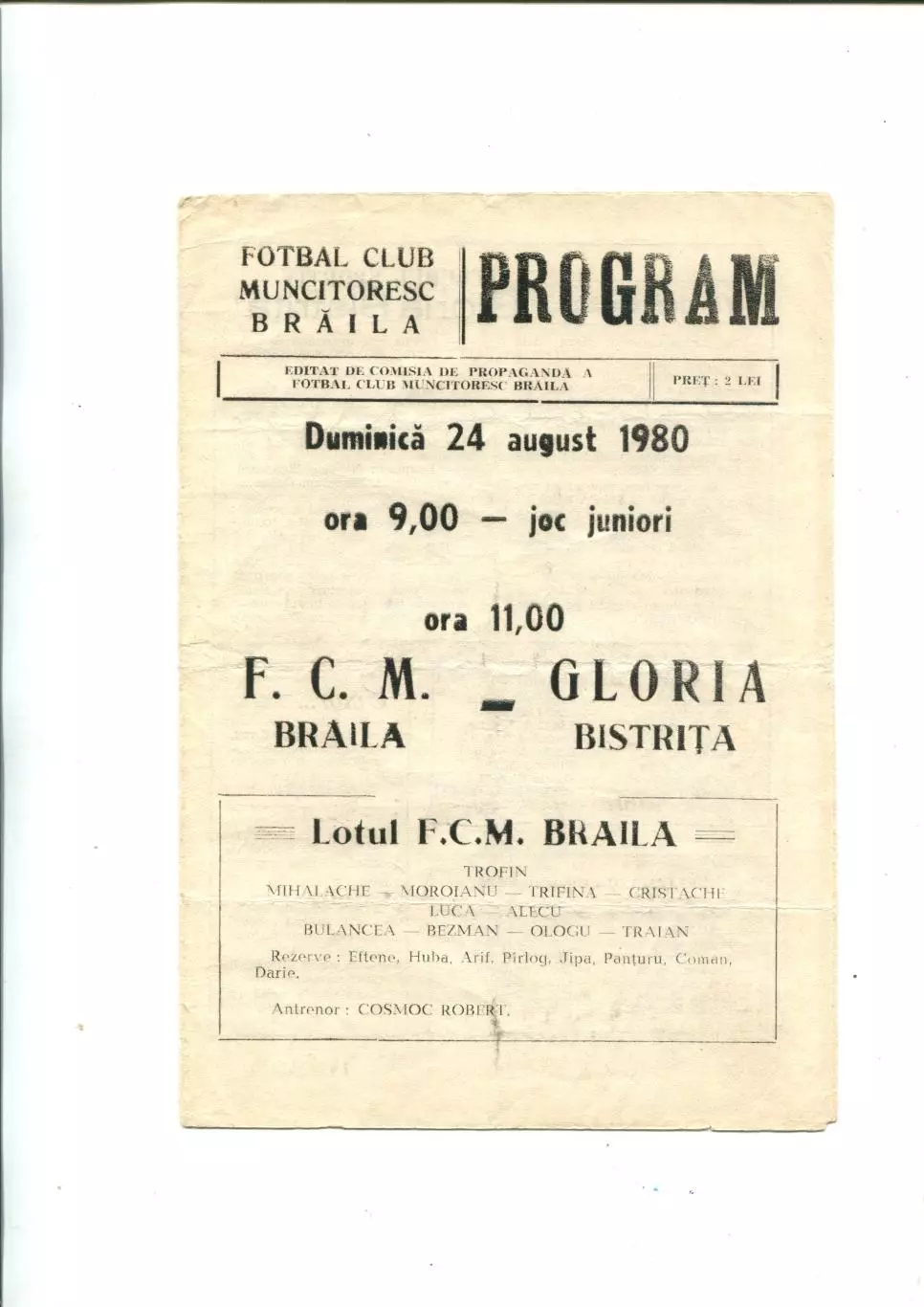 Чемпионат Румынии. FC Braila - Gloria Bistrita - 24.08.1980