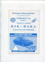 Кубок Финляндии. HJK - Haka 18.10.1997