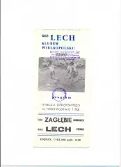 Чемпионат Польши. Lech Poznan - Zaglebie Sosnowiec 07.08.1985