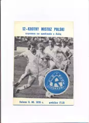 Чемпионат Польши. Ruch Chorzow - Arka Gdynia 09.09.1978