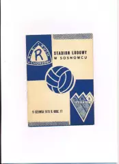 Чемпионат Польши. Zaglebie Sosnowiec - Ruch Chorzow 09.06.1973