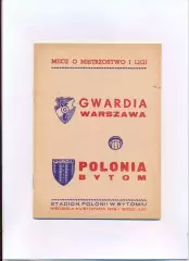 Чемпионат Польши. Polonia Bytom - Gwardia Warzawa 05.11.1978
