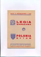 Чемпионат Польши. Polonia Bytom - Legia Warszawa 19.08.1978