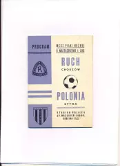 Чемпионат Польши. Polonia Bytom - Ruch Chorzow - 27.09.1969