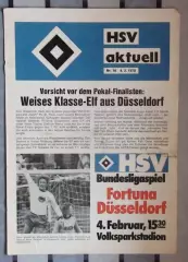 Чемпионат ФРГ. Hamburg - Fortuna Dusseldorf 4/02/1978