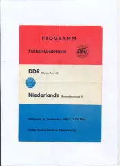 ГДР олимпийская - Нидерланды-Б 1967