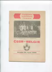Чехословакия - Бельгия 1986, олимпийские команды