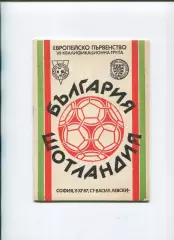 Болгария - Шотландия 1987