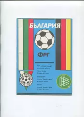 Болгария - Германия 1990
