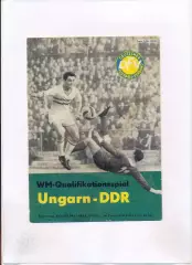 ГДР - Венгрия 1965