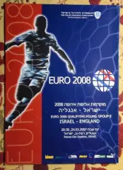 Израиль - Англия 2007