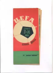 ЦСКА София, Болгария - Бенфика Лиссабон, Португалия 1971