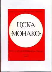 ЦСКА София, Болгария - Монако Франция 1982