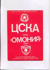 ЦСКА София, Болгария - Омония Никосия, Кипр 1983