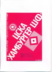 ЦСКА София, Болгария - Гамбург, Германия 1984